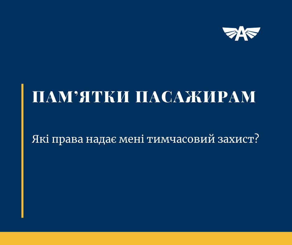 Які права надає тимчасовий захист?