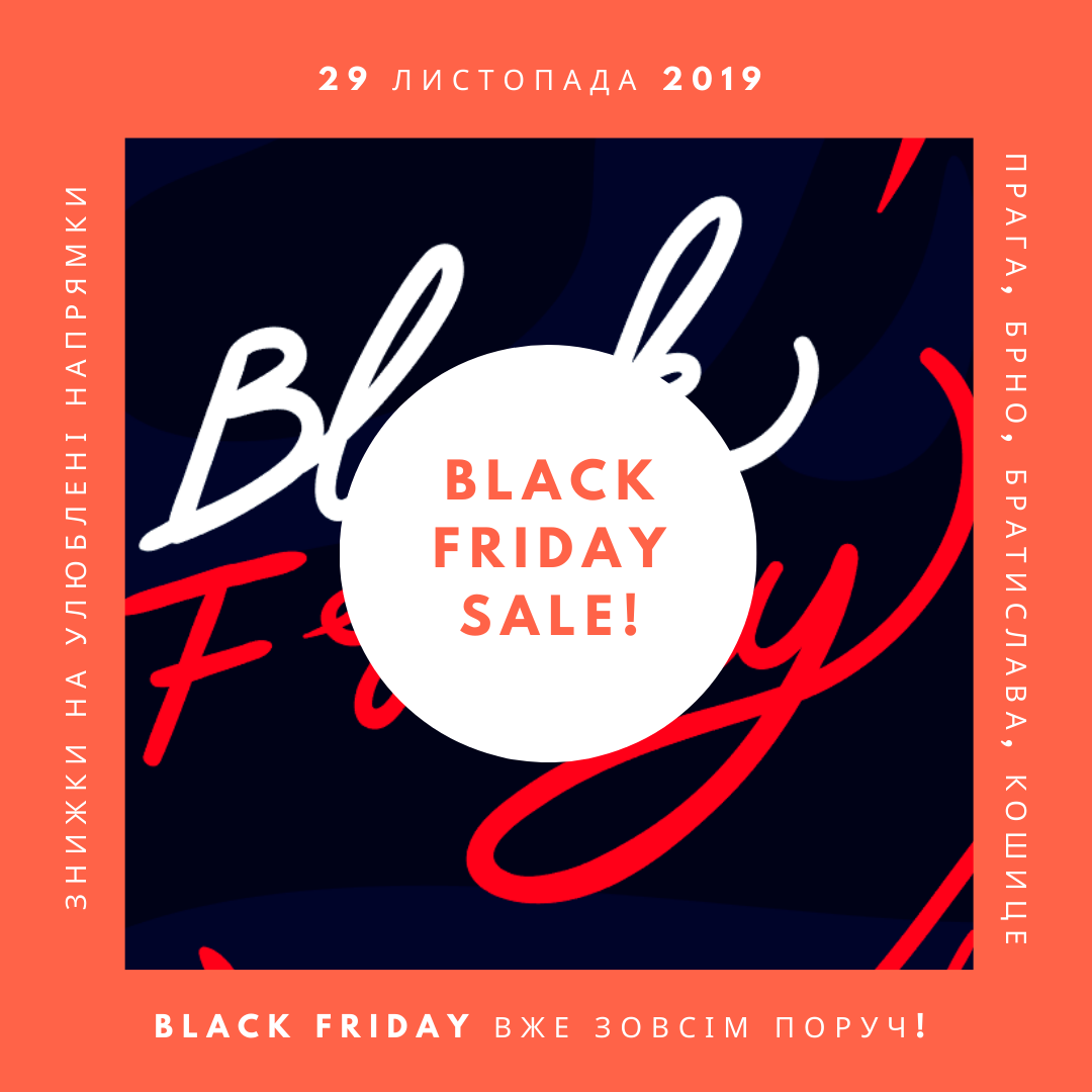 Black Friday в  Закарпатавтотранс!
