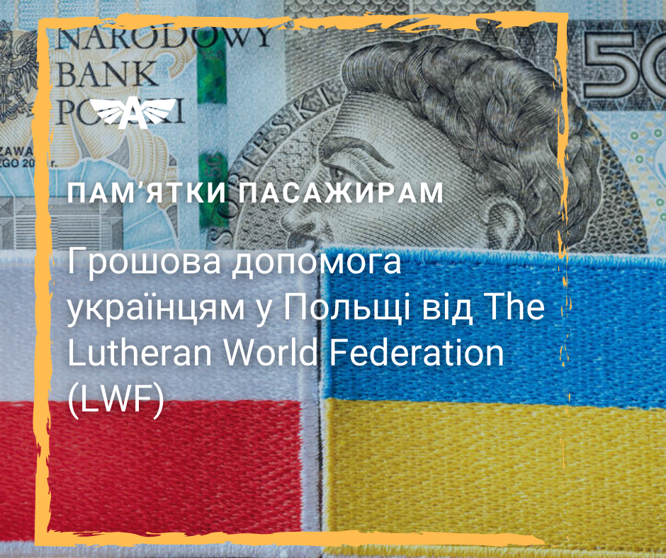 Грошова допомога у Польщі від LWF