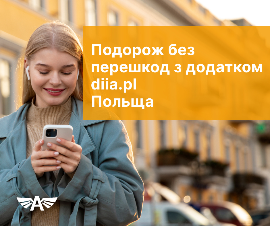 Подорож без перешкод з додатком diia.pl. Польща