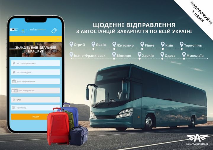 Щоденні відправлення по всій Україні