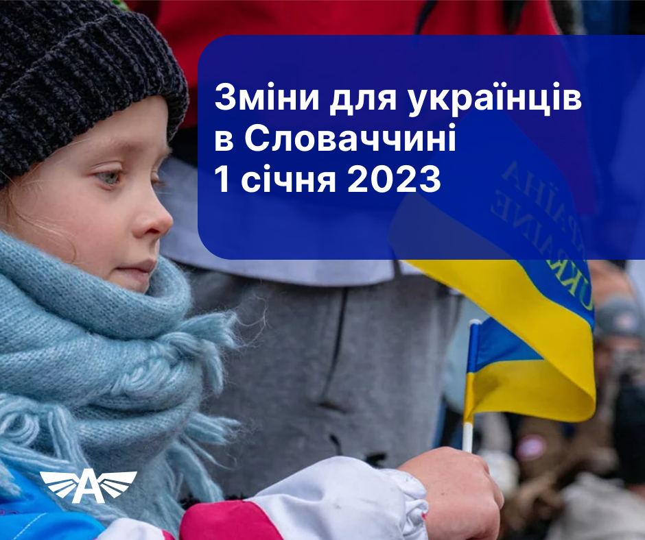 Зміни для українців в Словаччині 1 січня 2023: 