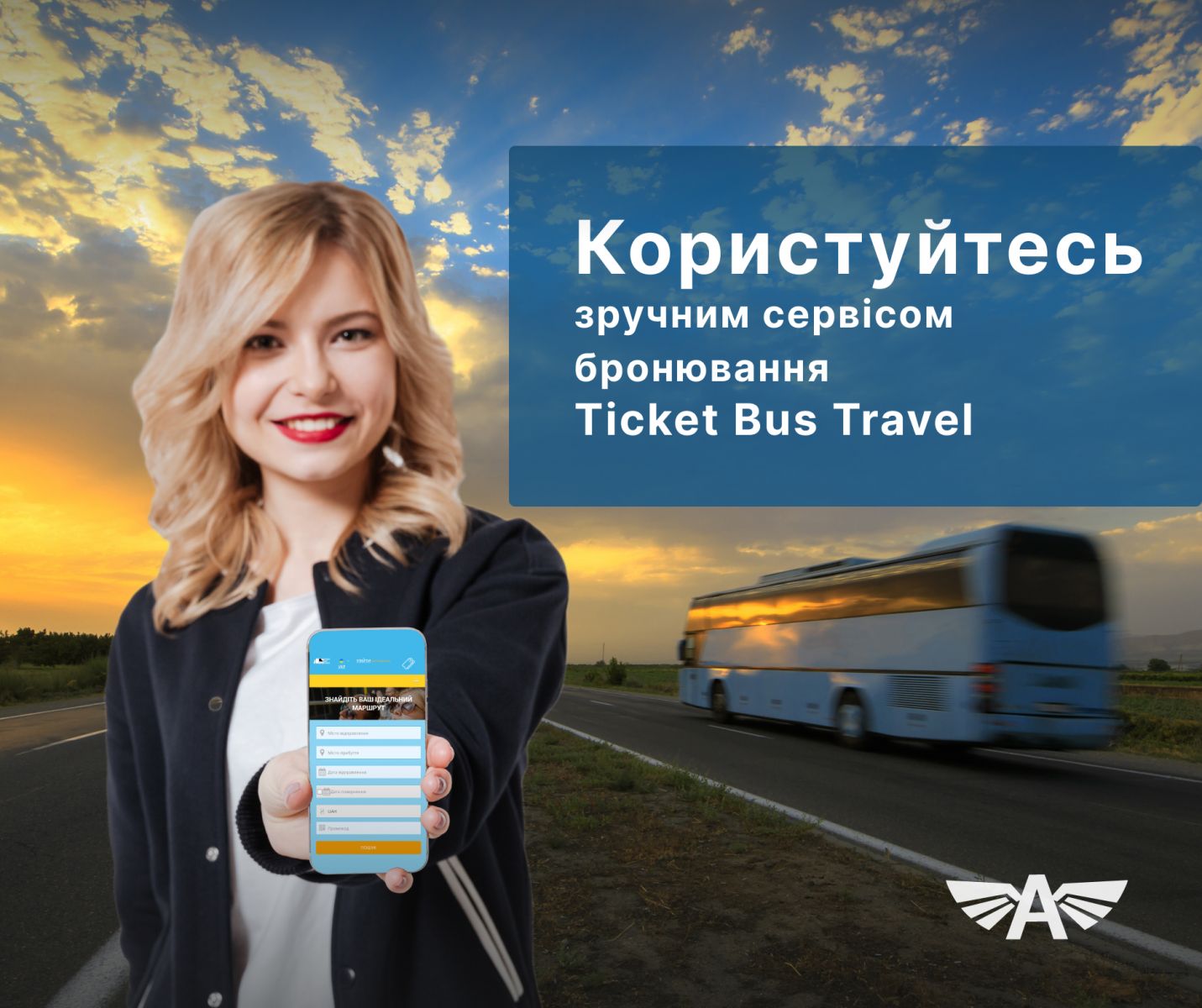 Користуйтесь зручним сервісом бронювання Ticket Bus Travel