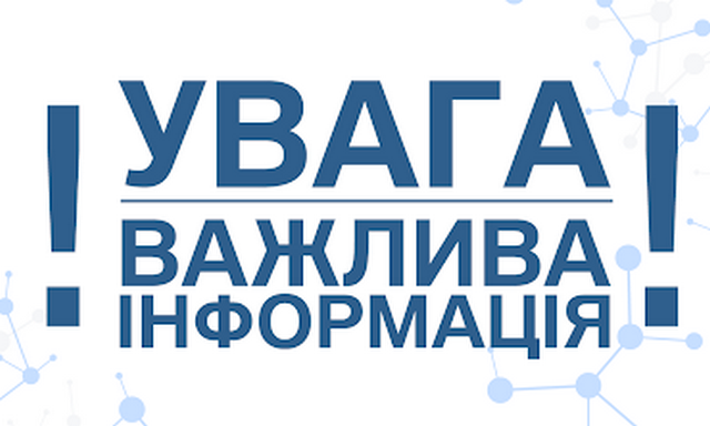 Особлива інформація 07.2021